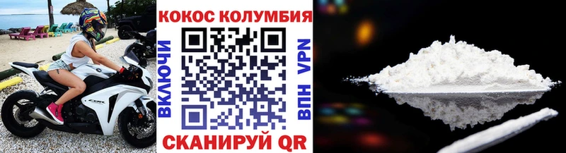 КОКАИН FishScale  Купить закладки  Жуков 