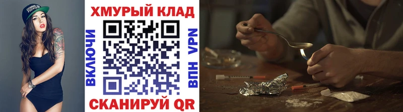 Героин белый  Купить где  Жуков 