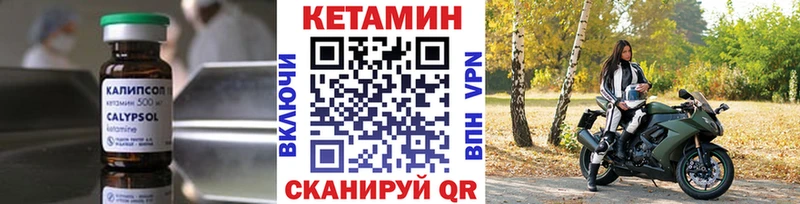 Кетамин VHQ  Купить где  Жуков 