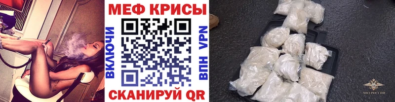 Меф мука  Купить закладки  Жуков 