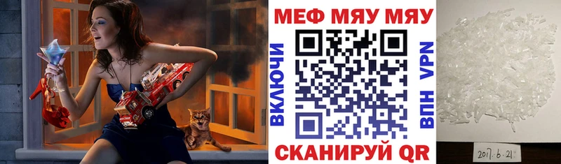 Мефедрон кристаллы Жуков