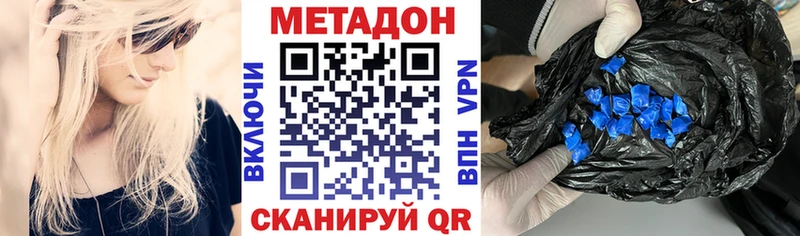 Купить закладки  Жуков  МЕТАДОН methadone 