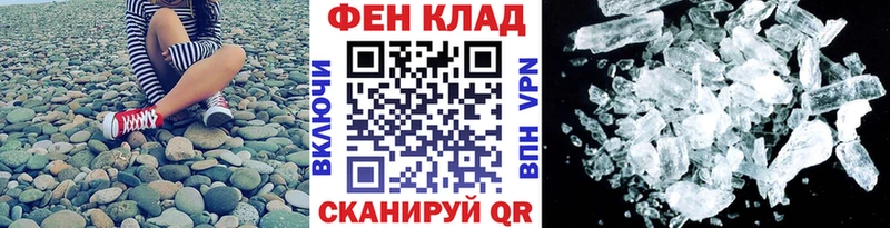 Первитин кристалл  Купить  Жуков 